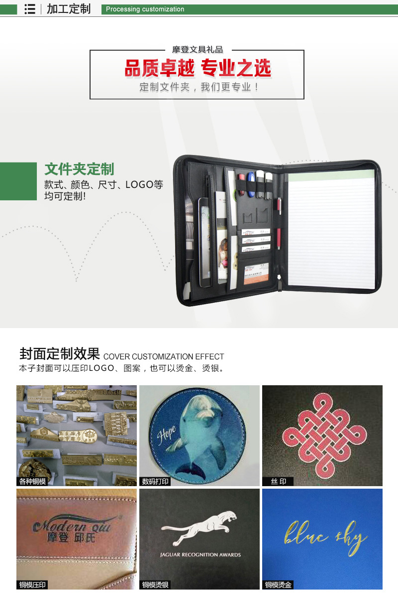定制PU皮文件夹A4多功能经理夹办公商务仿皮拉链包a4公文包资料夹-阿里巴巴