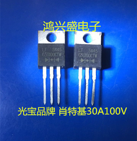 专营三极管批发SBR30A100CT MBR30100CT散新 肖特基大芯片