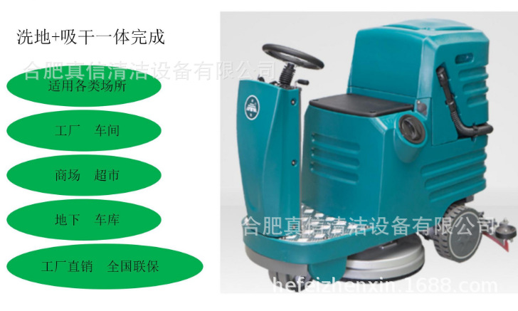 洁驰A5驾驶式洗地机 工厂车间物业用洗地车 学校车站地面拖地机