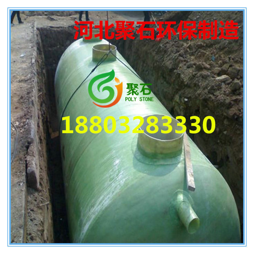 化糞池4