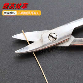 不锈钢小剪刀 拆线剪 组织剪弯嘴 直嘴焊片剪刀 首饰器材打金工