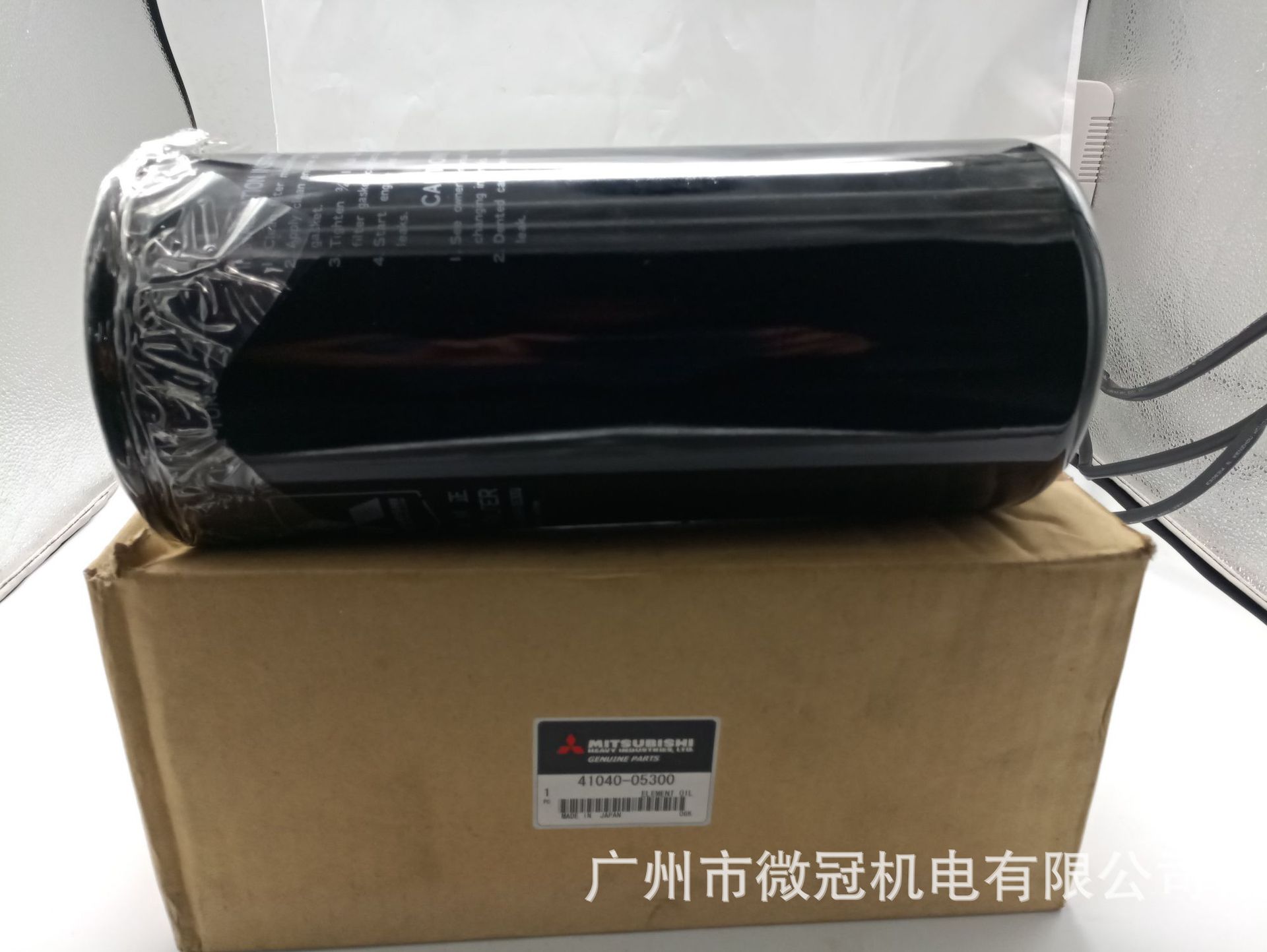 Mitsubishi/三菱日本原厂S6U滤清器41040-05300