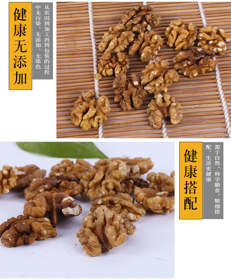 Walnut Kernels Tao Ren 新疆核桃仁 Low Temperature Roasted Raw Herb Powder Ingredient 500g specifications