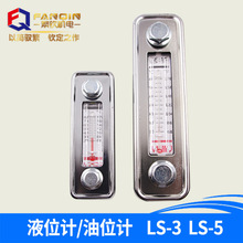 供应液位计/油位计 LS-3 LS-5 油尺 油标 油镜水位计油温油面计
