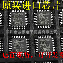 STM8S003K3T6C全新原装 采购面议价格优势 8位单片机16兆赫CPU