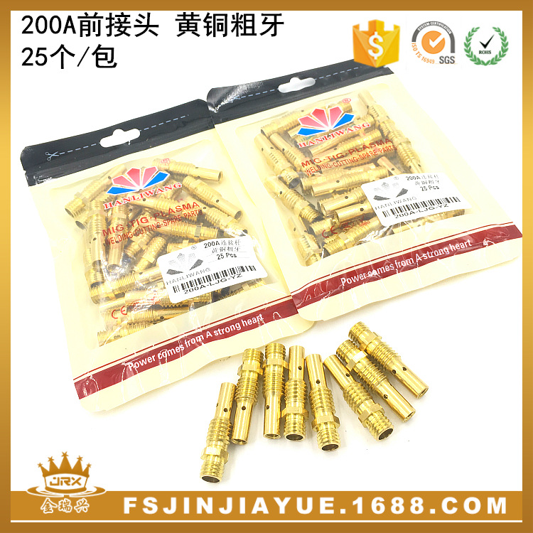 生产180A/200A连接杆黄铜粗牙 连杆/二保焊枪配件25个/包