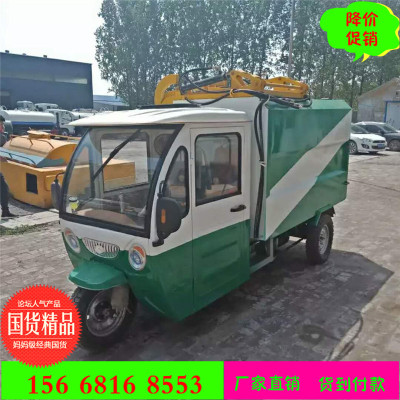 电动挂桶自升降式垃圾车新能源小型电动三轮垃圾清运车厂家直销|ru