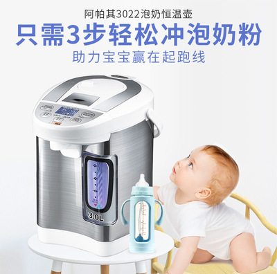 阿帕其14段恒溫調奶器寶寶溫奶器暖奶器嬰兒泡奶多功能恒溫水壺