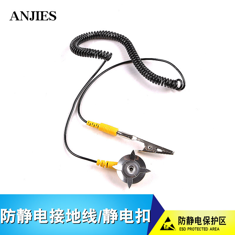 供应防静电接地线 静电扣 手腕带接地线 台垫接地线  星爪静电扣|ru