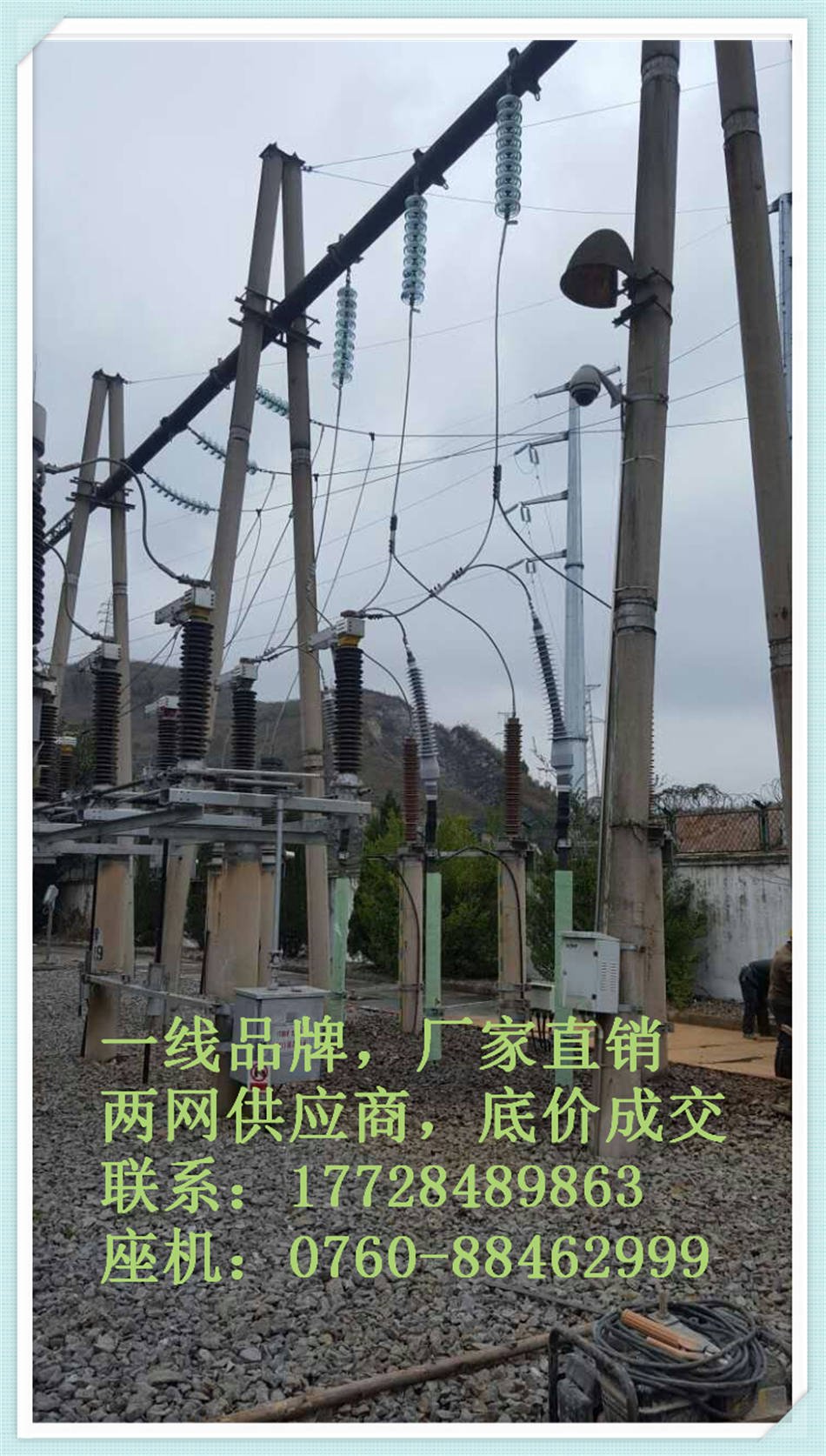 110kV电缆全干式GIS终端