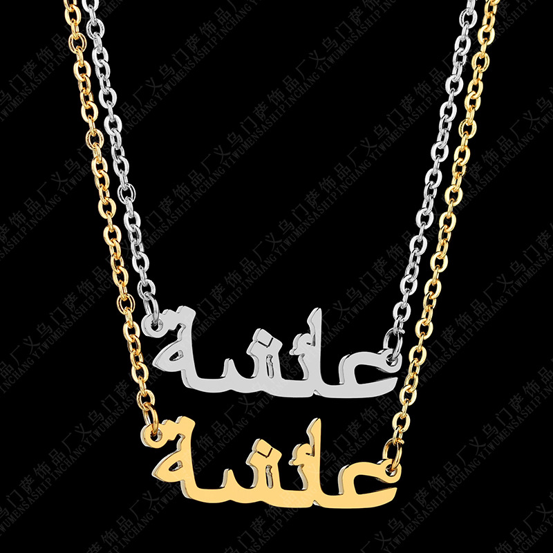 Stylish Arabic Letter Necklace