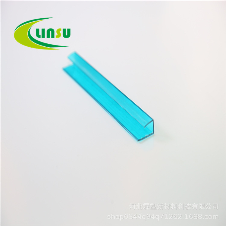 供应阳光板配件 pc板材收边条 阳光板收口 耐力板收口 厂家销售