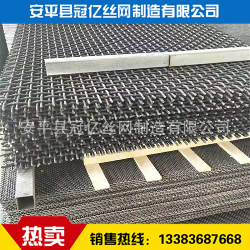 重型矿筛网 锰钢编织石油振动筛 机械部件底部钢丝网 黑钢扎花网