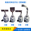 wholesale cement Powder Rotary Material switch Sickle Rotary controller Produce Manufactor