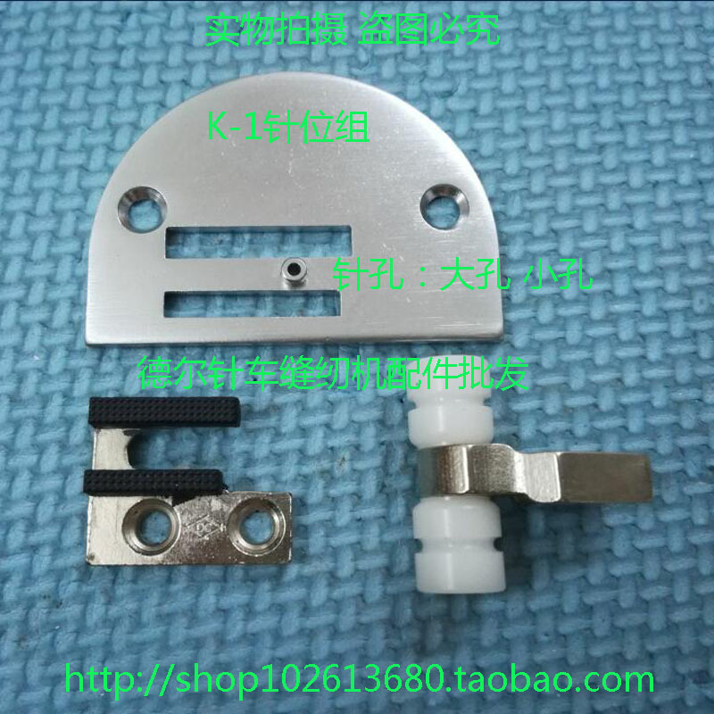 K1针位组K2模具针位内衣文胸平车针板胶牙齿胶滚轮三件套针板大小
