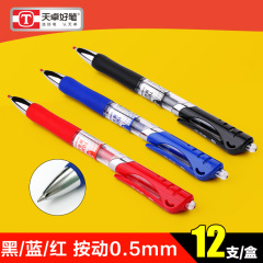 Tianzhu Stationery 0.5mm Push-button Neutral Pen Black Sign Pen Office Pen 30880 Student Exam Pen