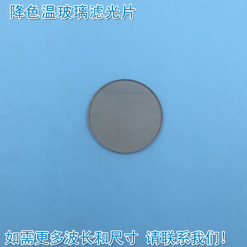 SJB Color temperature Glass filter Tempered Color film Filter chip Bandpass Imported Glass size customized