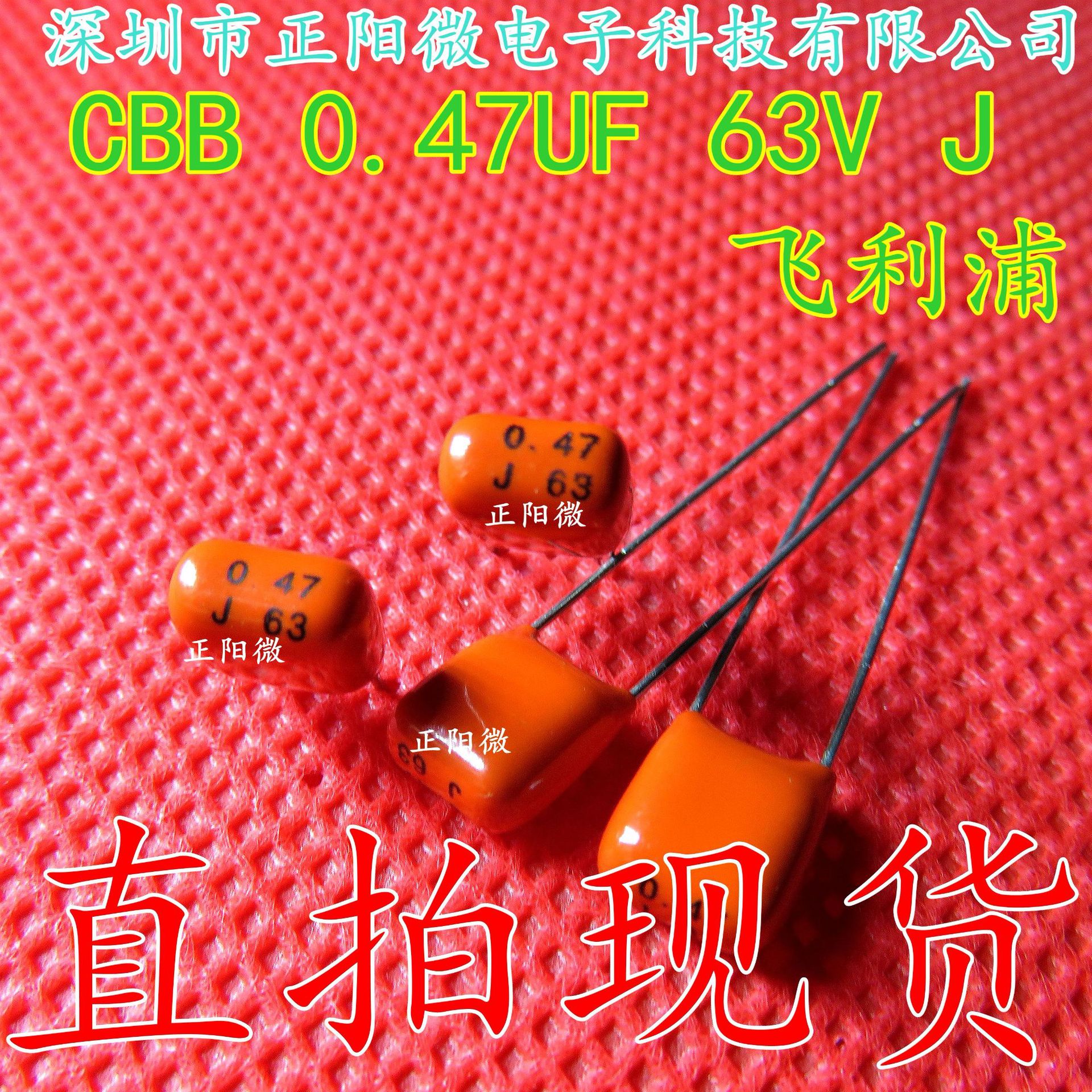 全新原装 CBB电容 474K 0.47UF 470NF 63V 5MM