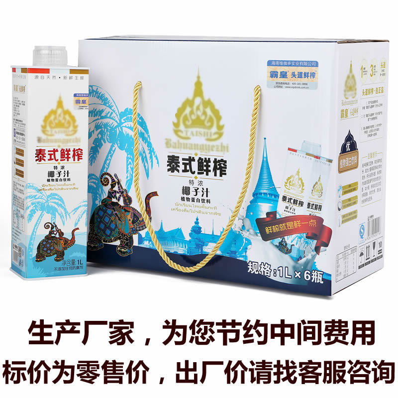 1L盒装泰式生榨椰子汁苹果蔬汁水果汁开卫饮料批发价格招商