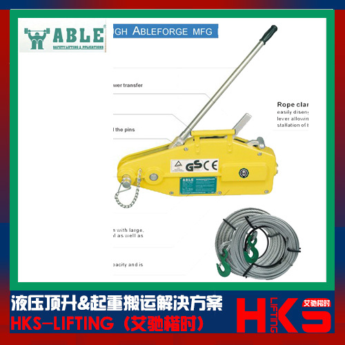 ABLE钢丝绳手扳葫芦 WRP钢丝绳牵引机 艾培尔钢丝绳手扳葫芦