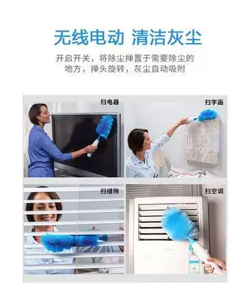 Electric automatic universal duster, fully automatic