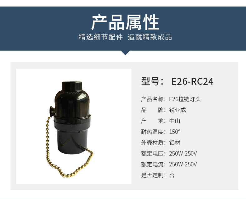 10-e26拉链光身灯头_05.jpg