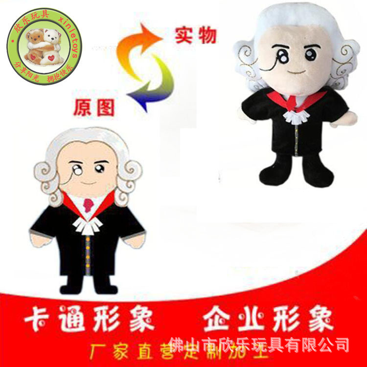 来图定制毛绒玩具 企业吉祥物公仔 景区玩偶 运动会礼品娃娃厂家|ms