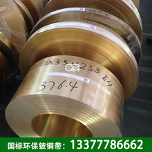 供应Brushwellman合金25/c17200 超高强度铍铜合金带