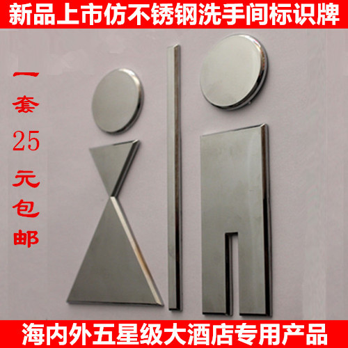 创意卫生间标志牌亚克力WC门牌金色洗手间标识牌公共厕所门牌