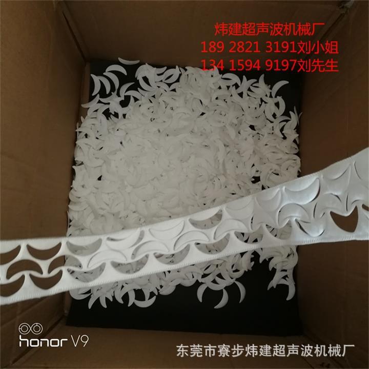 超聲波花邊加工