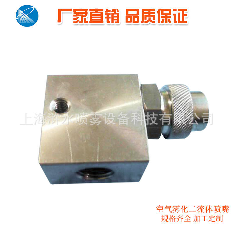 现货销售 大流量空气雾化喷嘴 外混式二流体空气雾化喷嘴