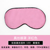 Silk organic sleep mask, night eyes mask, eyes protection, custom made