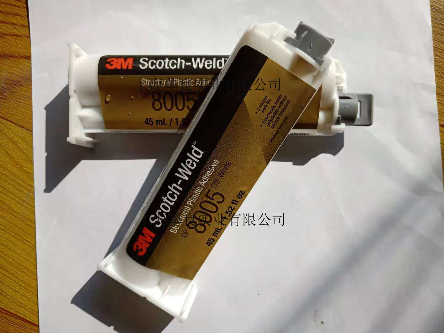 供应3MDP8005_PP粘接胶水_尼龙粘接胶水_结构胶_碳纤维胶粘接胶水