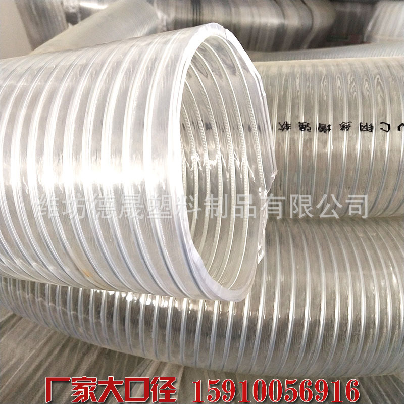 厂家生产批发 透明无味pvc塑料钢丝软管内径80mm抽水钢丝管耐腐蚀