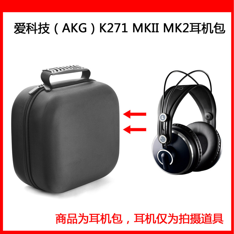 Suitable for AKG/Aico K271 MKII Head-mounted professional recording karaoke HIFI headset protection bag