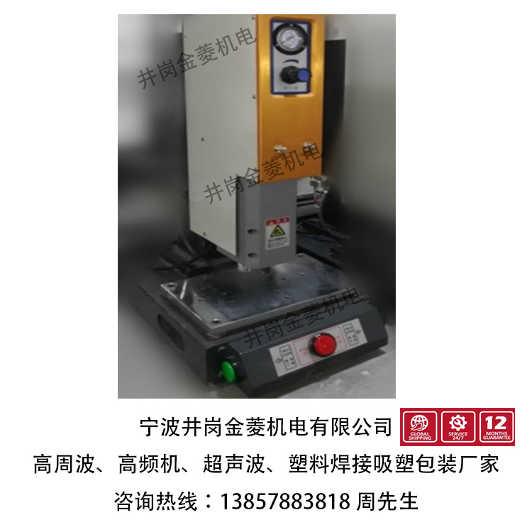 泉州|厦门|超声波焊接机|旋熔机|热板焊接机|超声波模具|热压模具