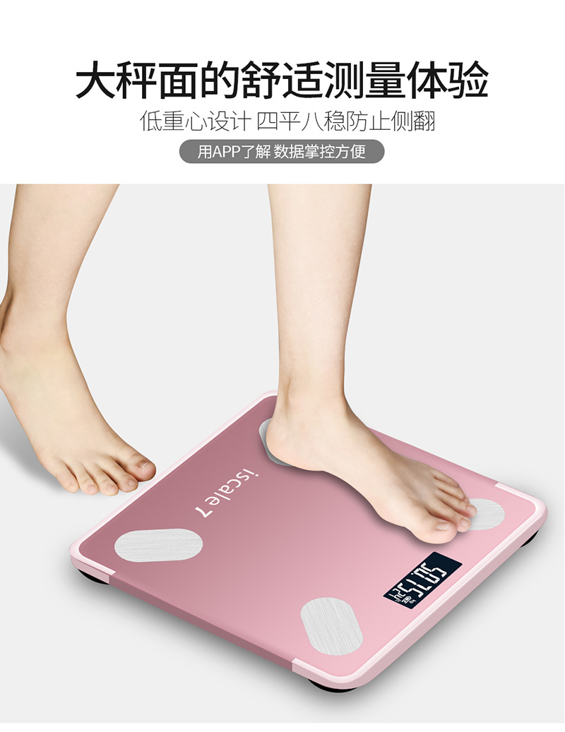 充电版体脂称描述_03