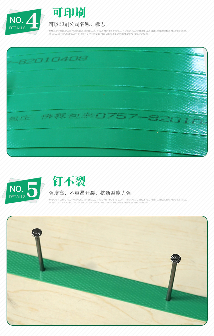 PET绿色不透明塑钢带详情页-2_03