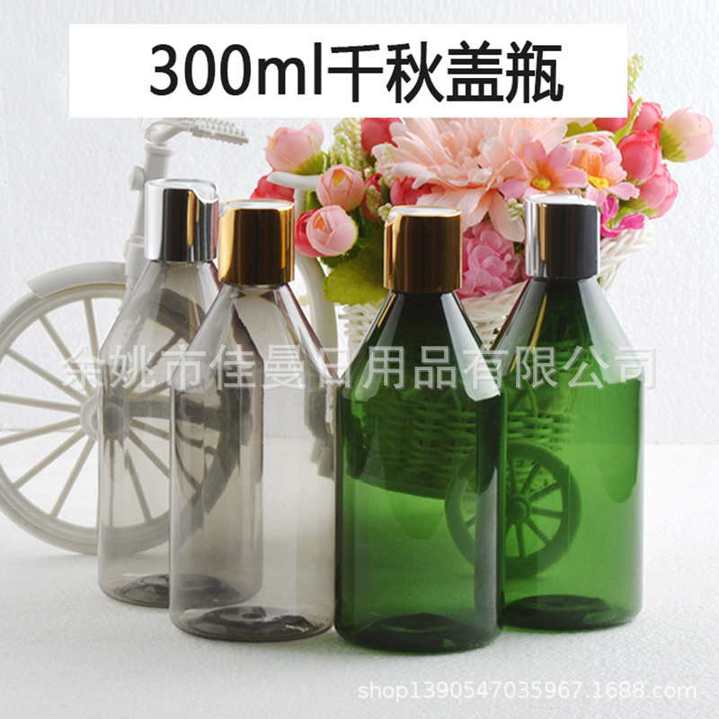 供应300ml毫升斜肩墨绿透黑PET塑料瓶电化铝千秋盖按压空瓶子
