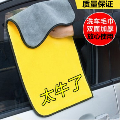 洗車毛巾吸水加厚珊瑚絨擦車毛巾車用不掉毛擦車布車用巾汽車毛巾