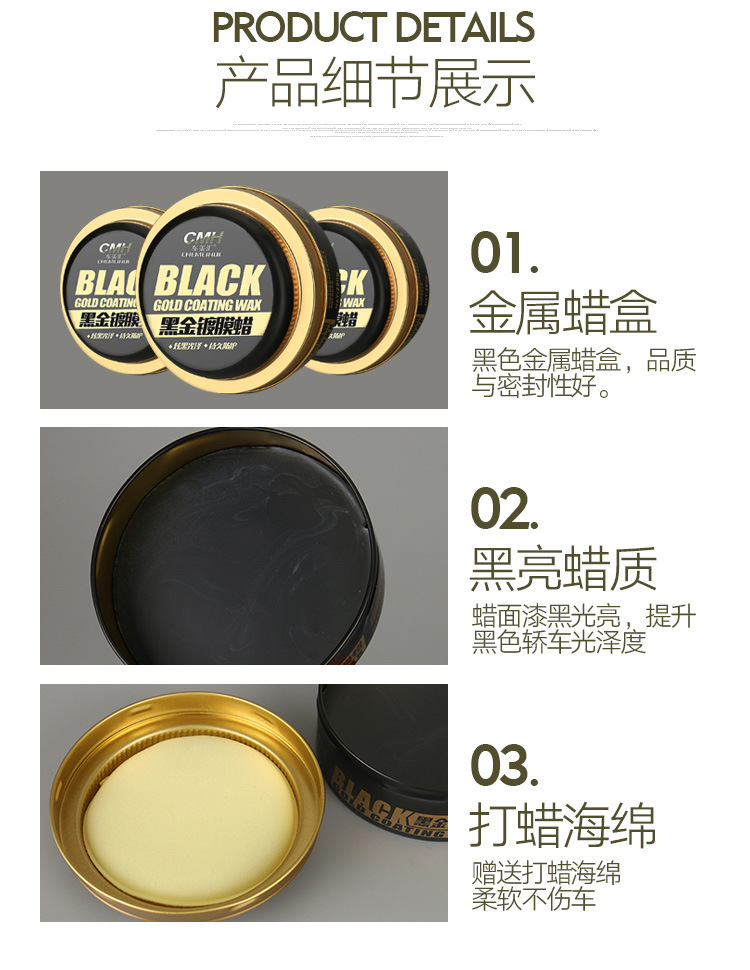 Chemehui Black Gold Coated Wax Car Solid Wax Optical Drive Water Maintenance Wax Various Colors Universal Carnauba Wax