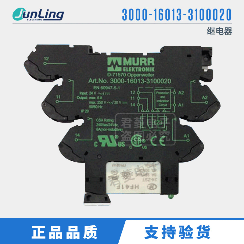 现货 德国MURR穆尔继电器 3000-16013-3100020 全新原装正品
