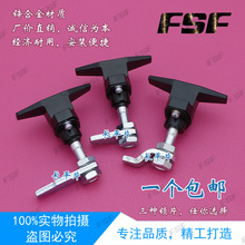 FSF压缩 T型把手锁MS309-2-3转舌锁  保环净化设备压缩式电柜门锁