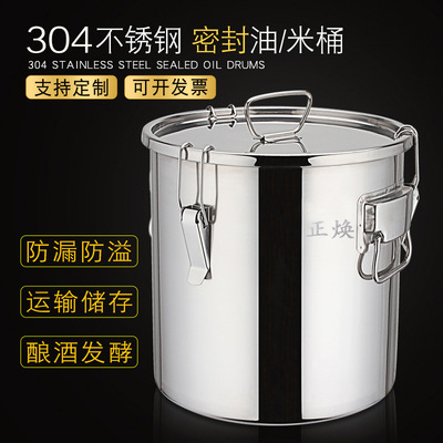 厂家直供不锈钢桶 不锈钢密封桶 商用汤桶不锈钢油桶酿酒桶运输桶