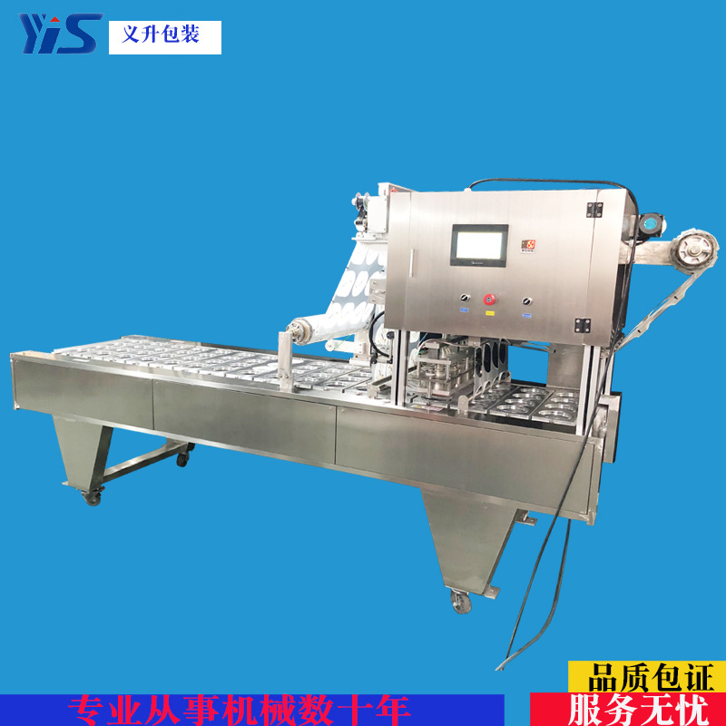 抽真空充氮气直线碗装盒装连续式封口机全自动封盒机快餐盒封口机