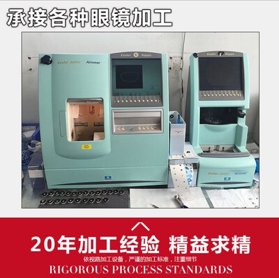 眼镜装配加工费 近视老花框架眼镜 无框切边眼镜 太阳镜加工装配|ms
