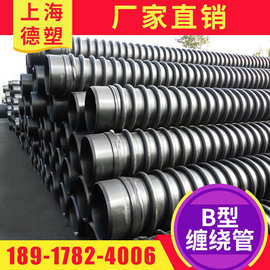 上海厂家直销HDPE高密度聚乙烯增强缠绕B型管  克拉管