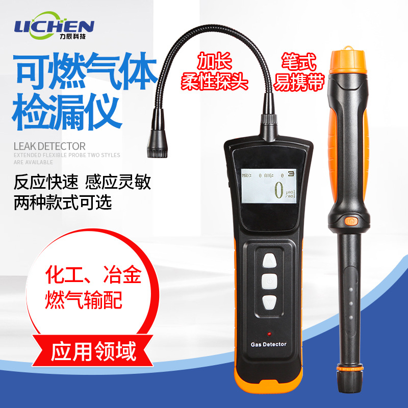 ����LC-B-1Ex��ȼ�������©����ȼ��Ȼ��ú��Һ��������������