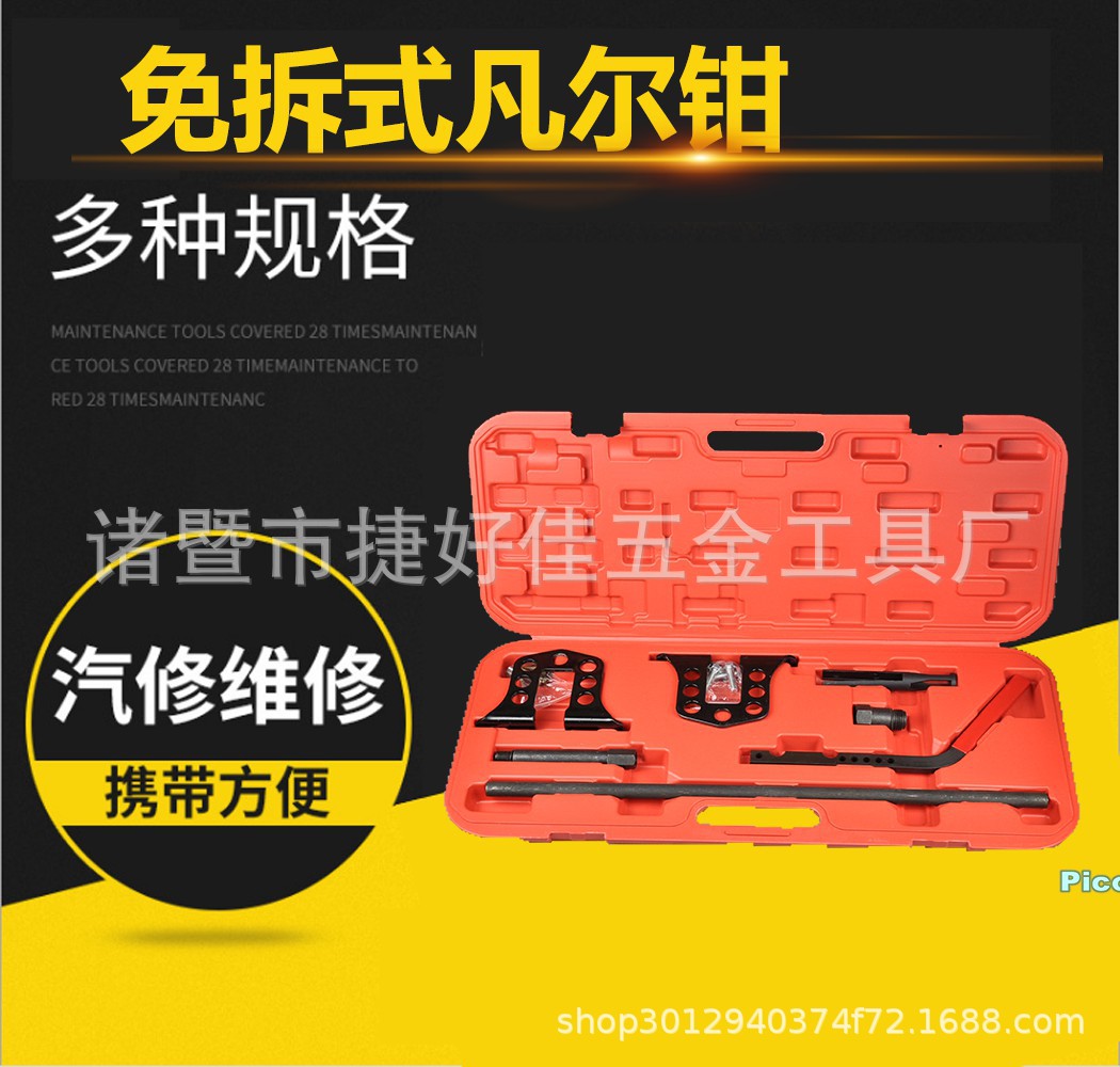 免拆式凡尔钳气门弹簧拆装工具 气门油封拆卸器 气门弹簧钳 举报