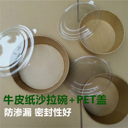 牛皮纸面包碗戚风蛋糕纸模水果沙拉碗意面汤碗圆形便当碗打包盒